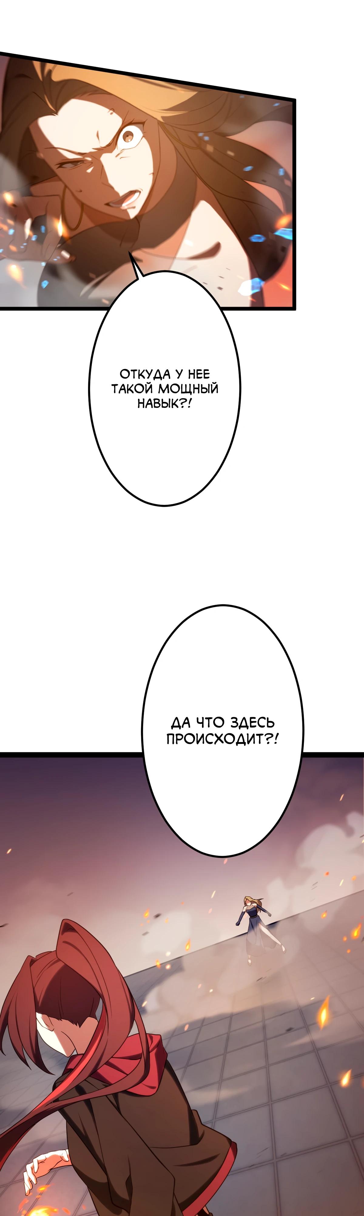 Манга Регрессия тёмного мага - Глава 12 Страница 48