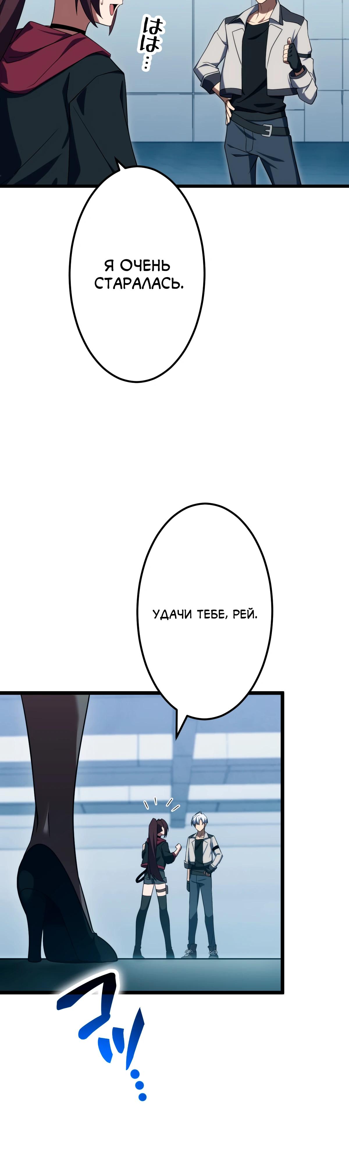 Манга Регрессия тёмного мага - Глава 12 Страница 64