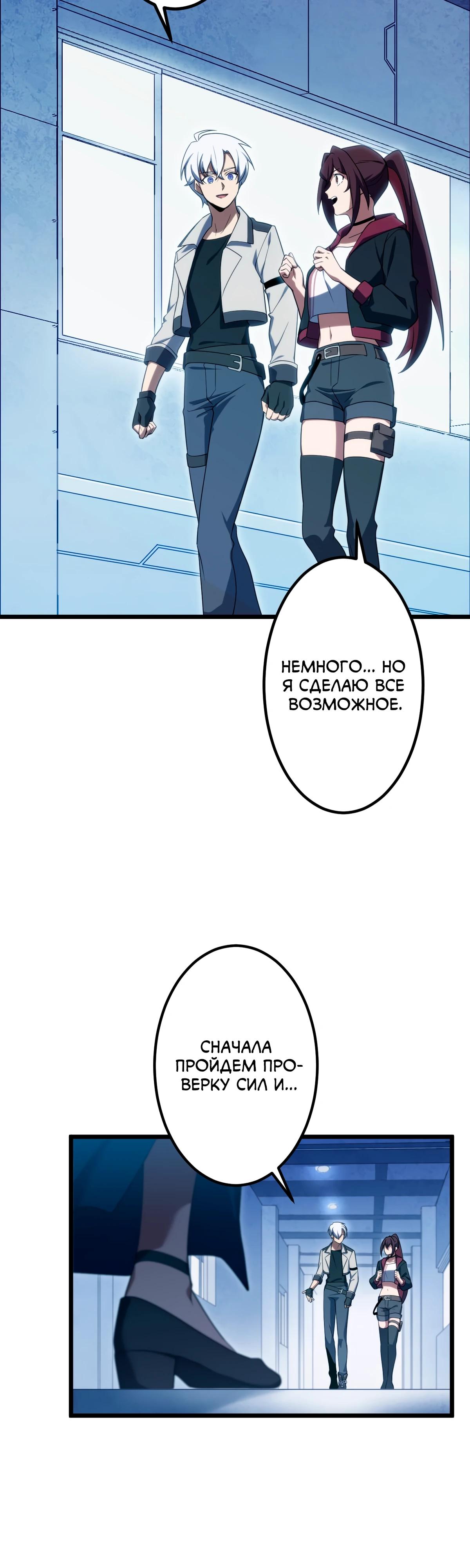 Манга Регрессия тёмного мага - Глава 12 Страница 5