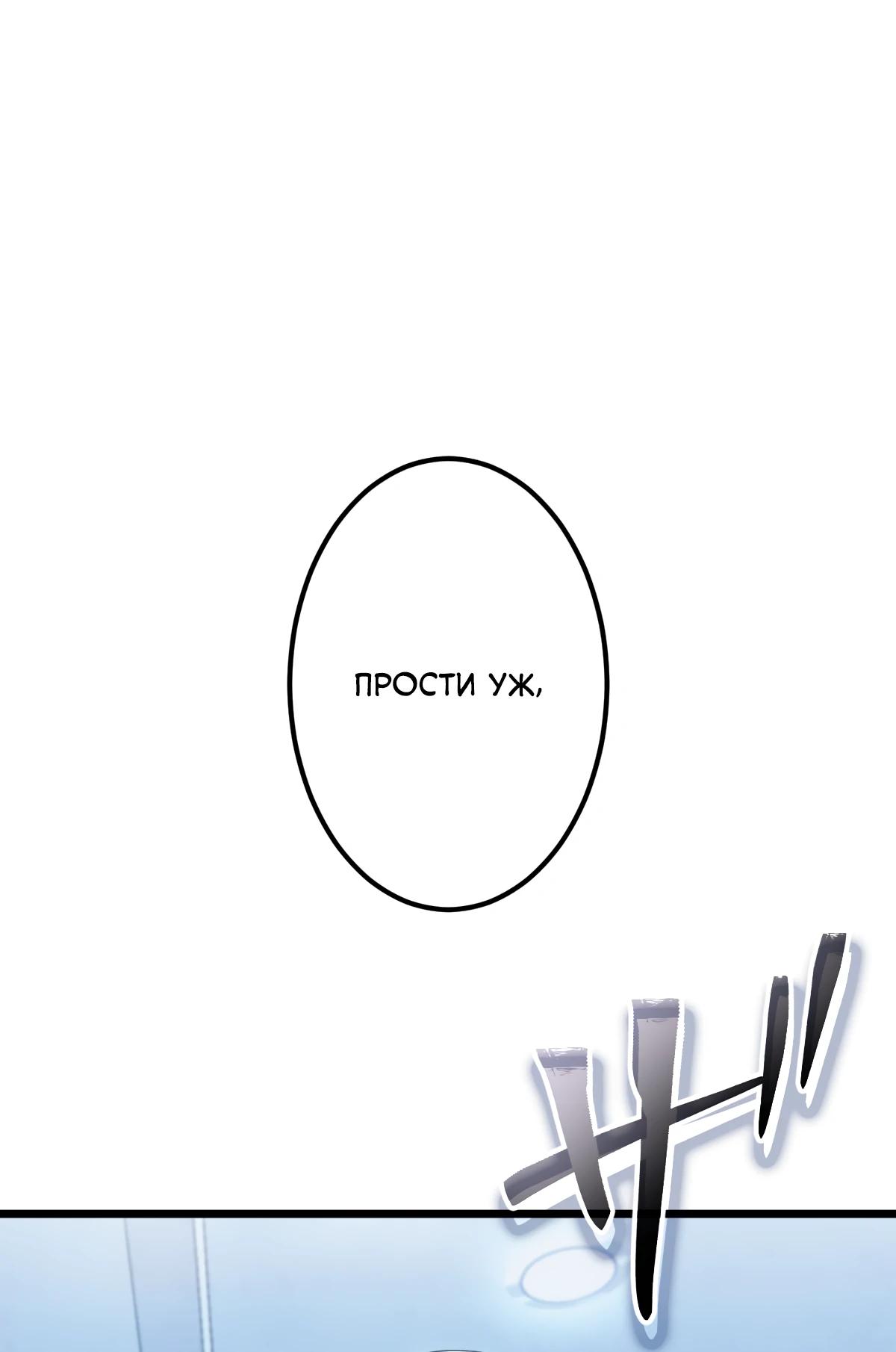 Манга Регрессия тёмного мага - Глава 12 Страница 8