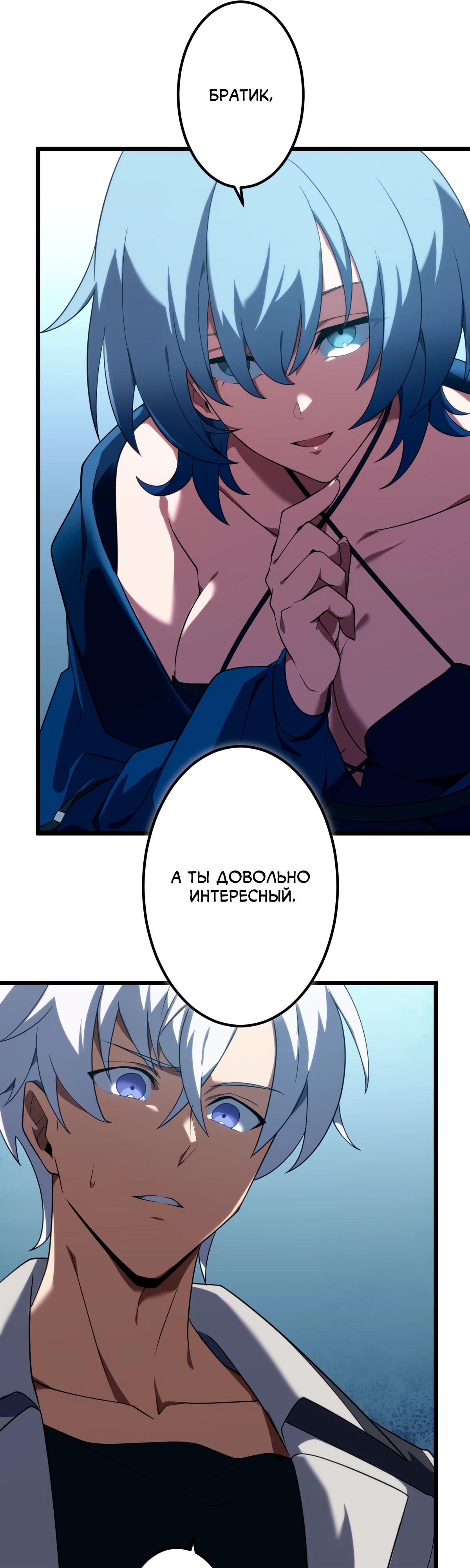 Манга Регрессия тёмного мага - Глава 12 Страница 16