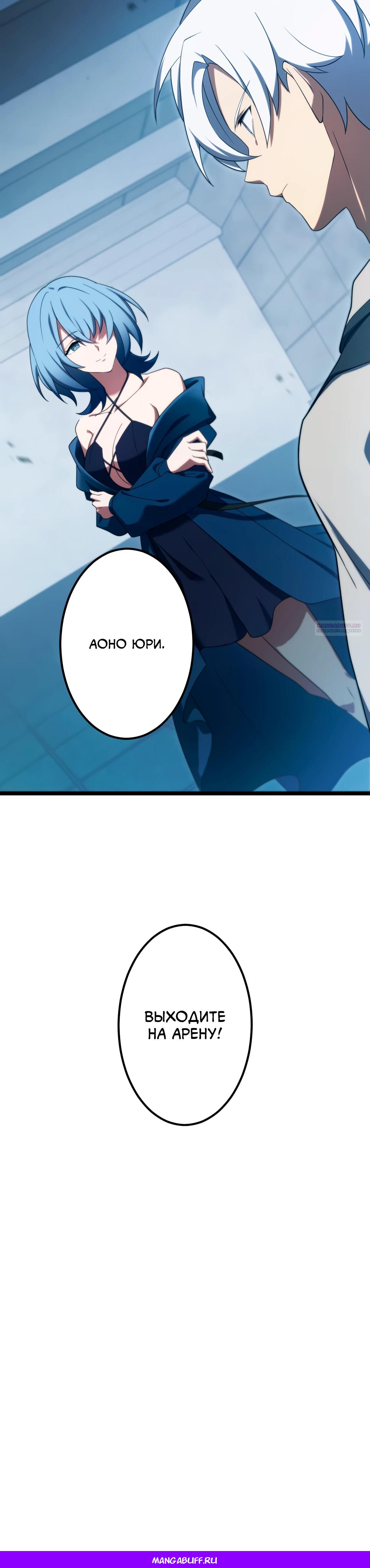 Манга Регрессия тёмного мага - Глава 12 Страница 66