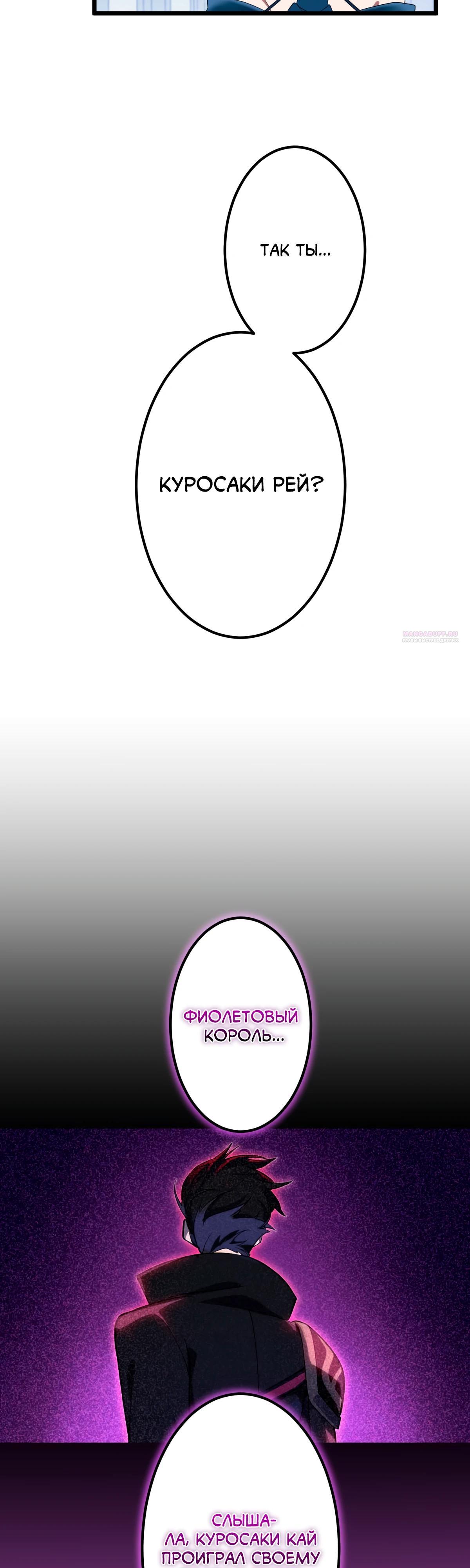Манга Регрессия тёмного мага - Глава 12 Страница 18