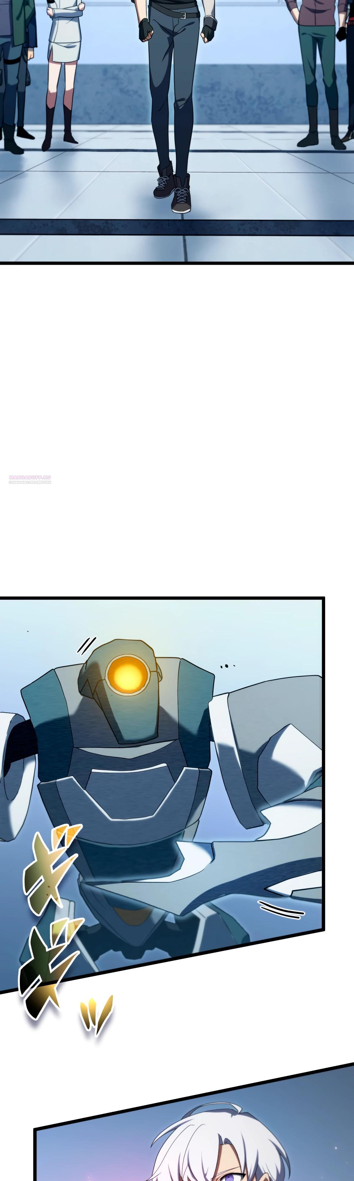 Манга Регрессия тёмного мага - Глава 12 Страница 26