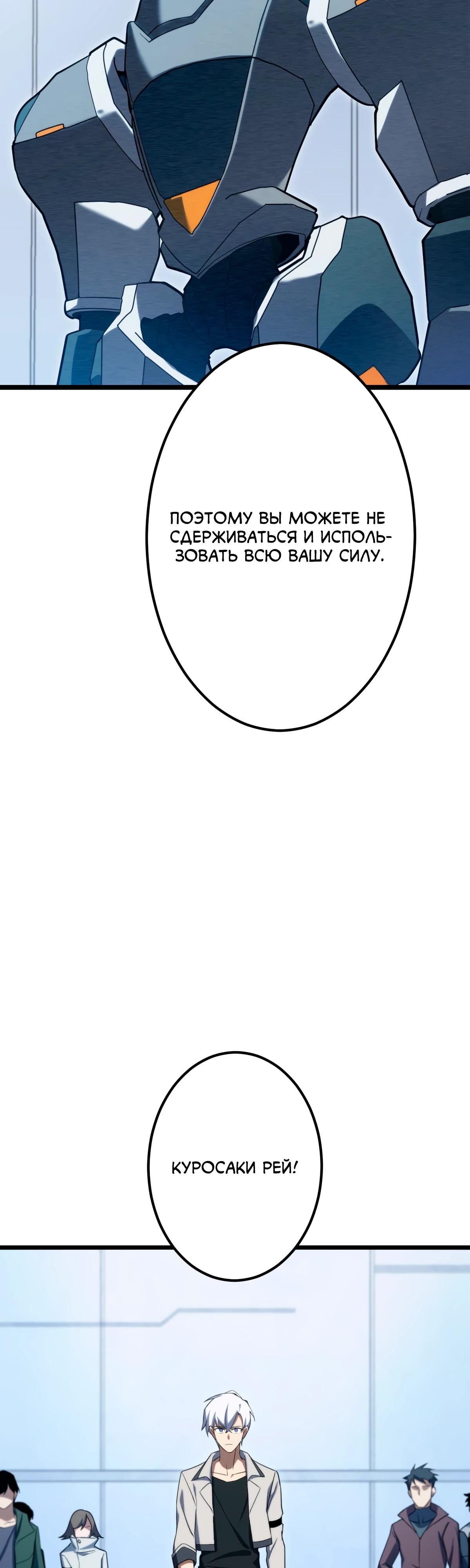 Манга Регрессия тёмного мага - Глава 12 Страница 25