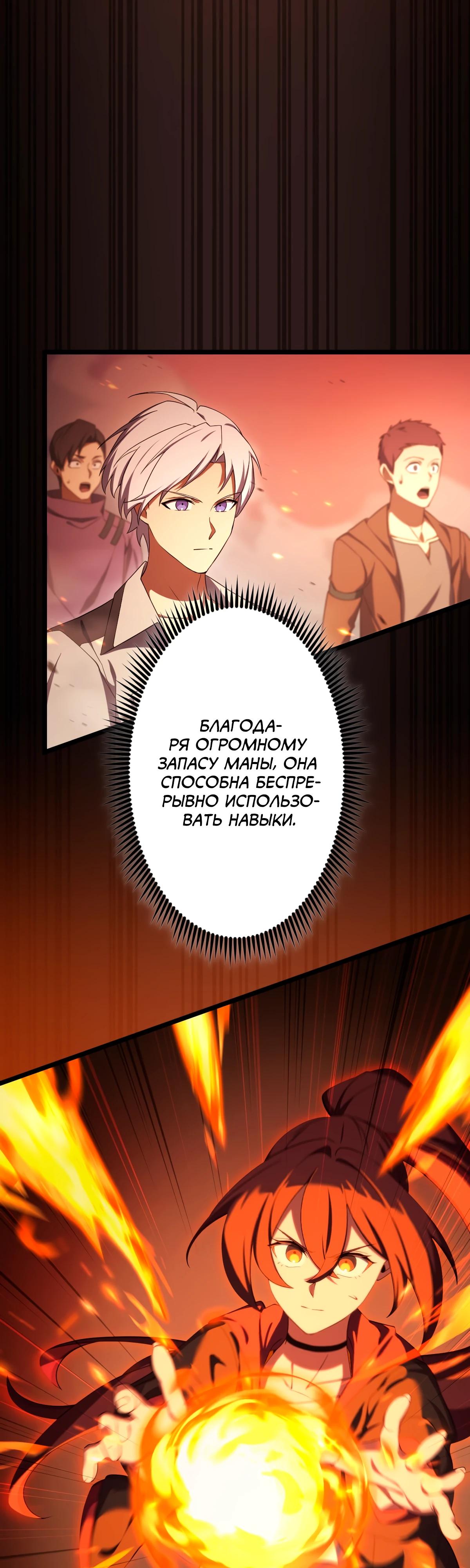 Манга Регрессия тёмного мага - Глава 12 Страница 56