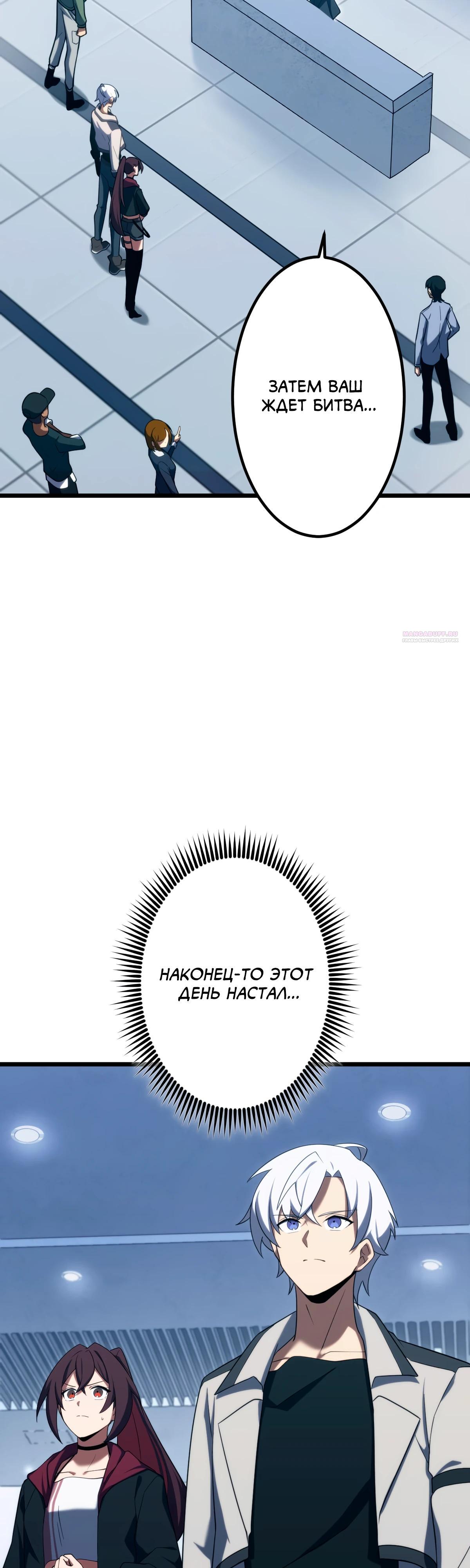 Манга Регрессия тёмного мага - Глава 12 Страница 2