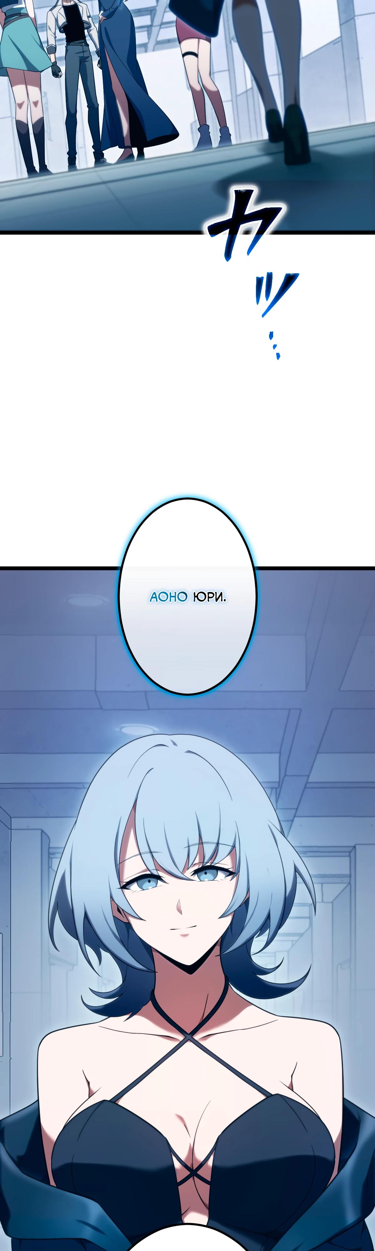 Манга Регрессия тёмного мага - Глава 12 Страница 11