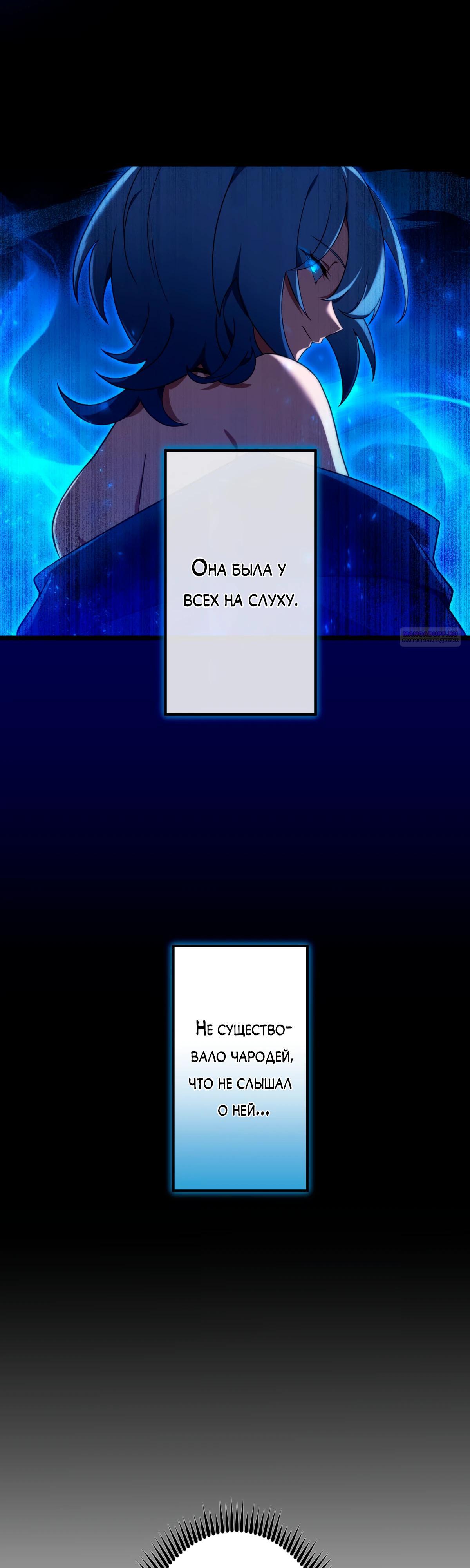 Манга Регрессия тёмного мага - Глава 12 Страница 14