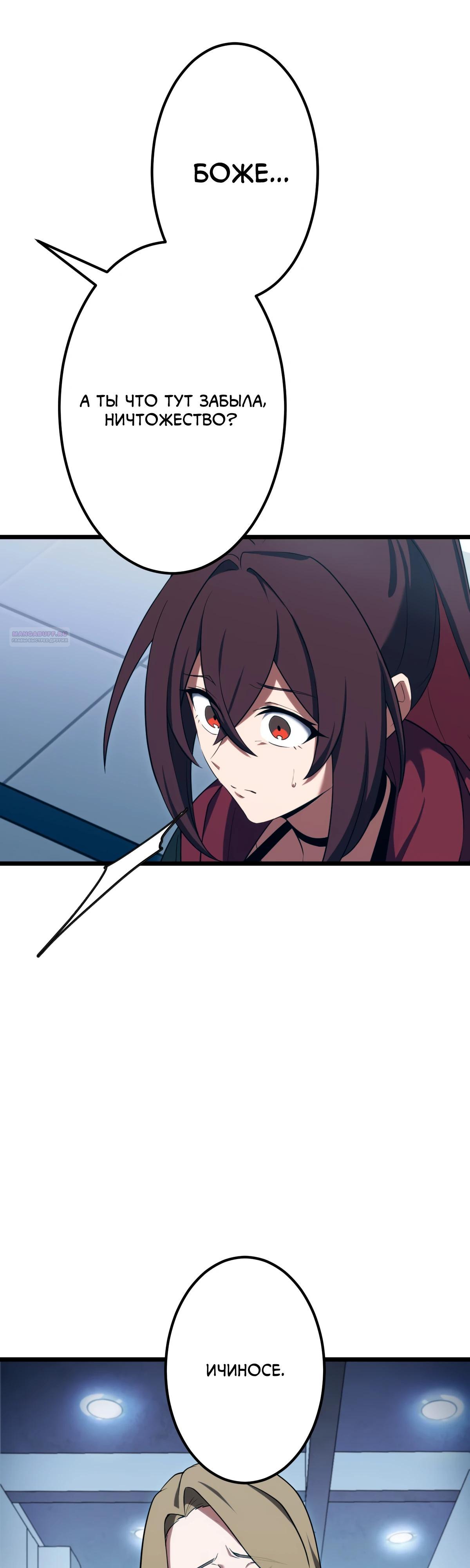 Манга Регрессия тёмного мага - Глава 12 Страница 6