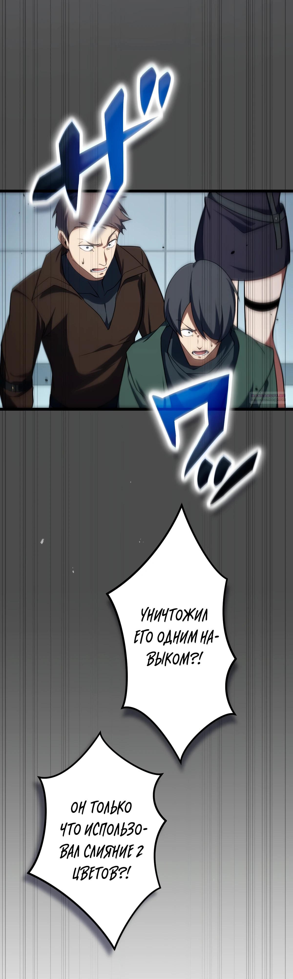 Манга Регрессия тёмного мага - Глава 12 Страница 34