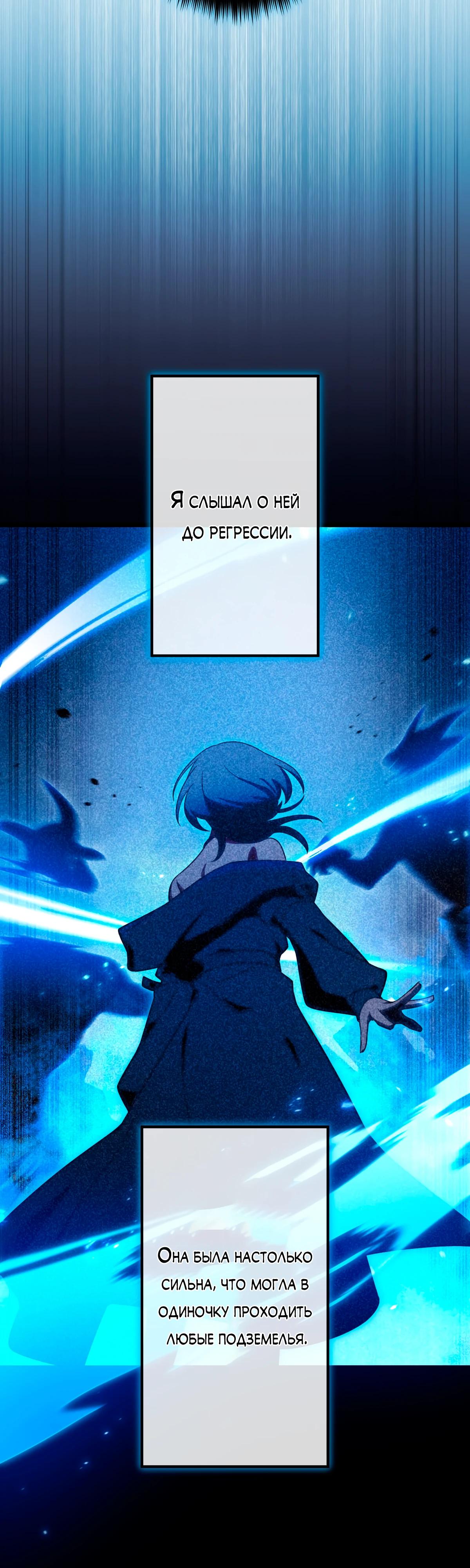 Манга Регрессия тёмного мага - Глава 12 Страница 13
