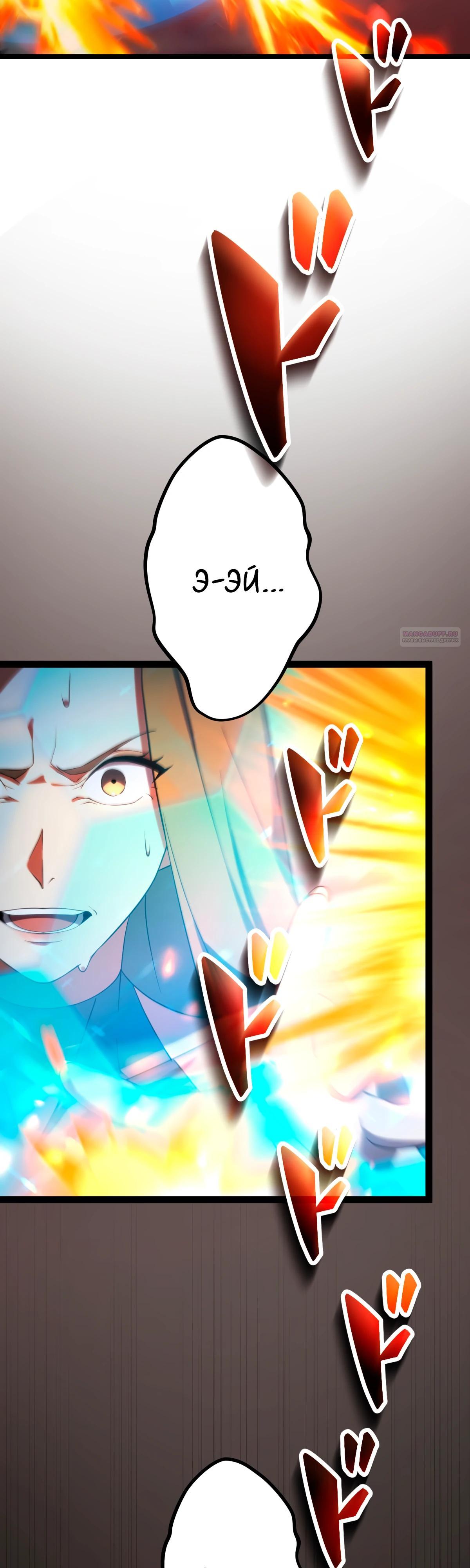 Манга Регрессия тёмного мага - Глава 12 Страница 54