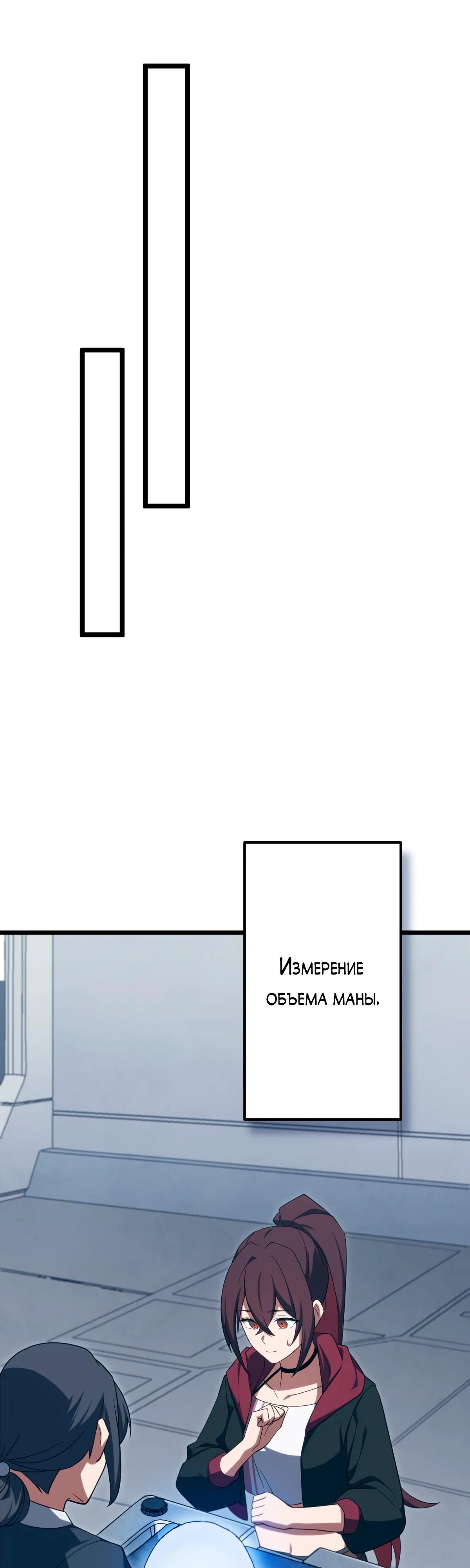 Манга Регрессия тёмного мага - Глава 12 Страница 36
