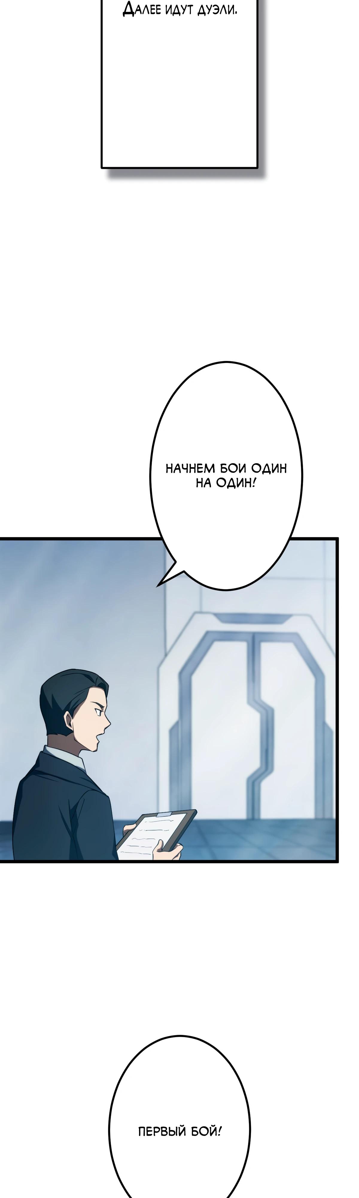 Манга Регрессия тёмного мага - Глава 12 Страница 41