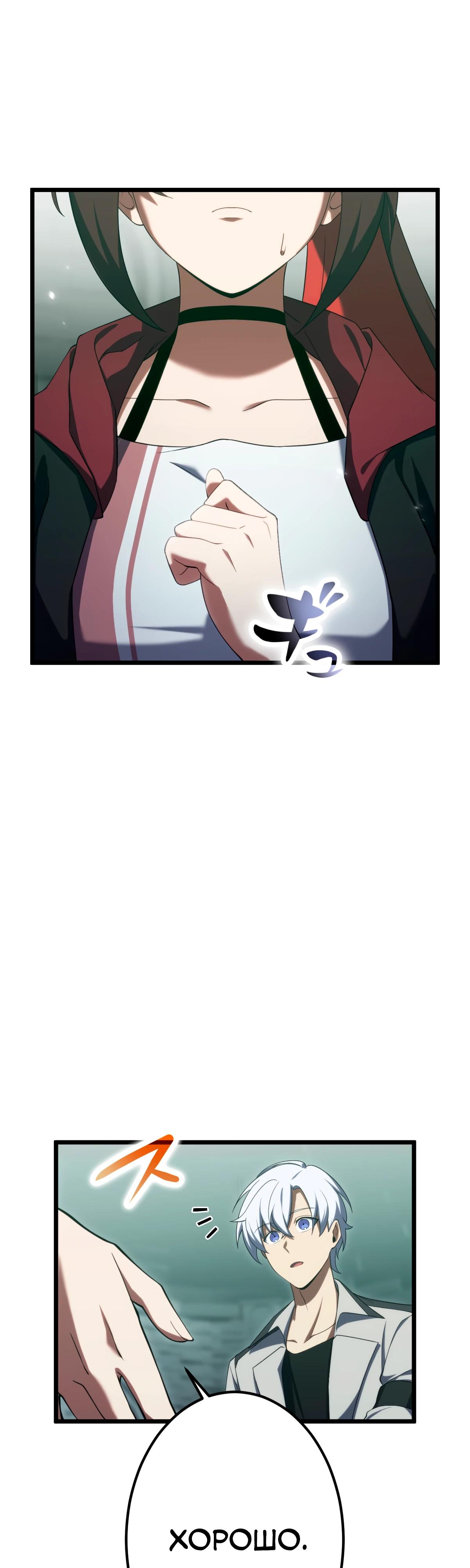 Манга Регрессия тёмного мага - Глава 11 Страница 5