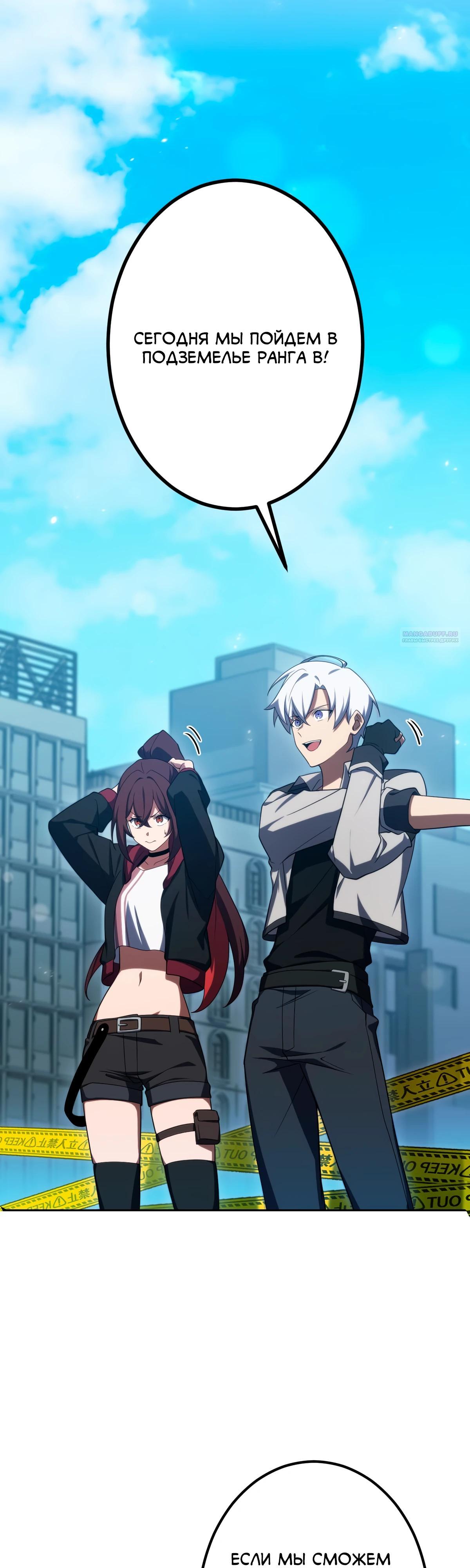 Манга Регрессия тёмного мага - Глава 11 Страница 10