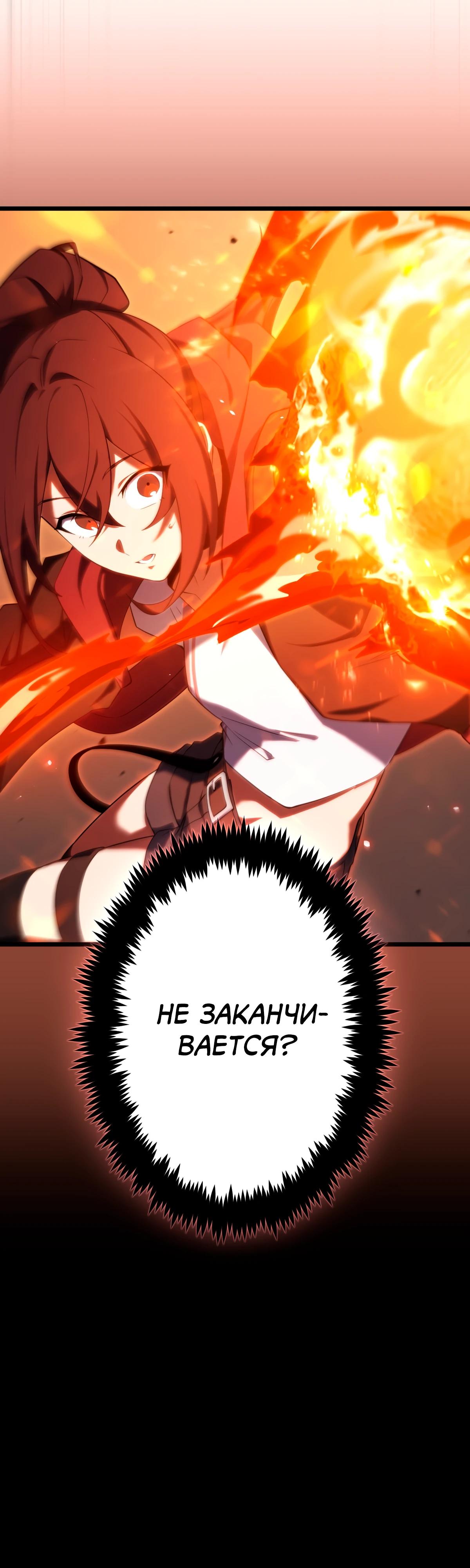 Манга Регрессия тёмного мага - Глава 11 Страница 48