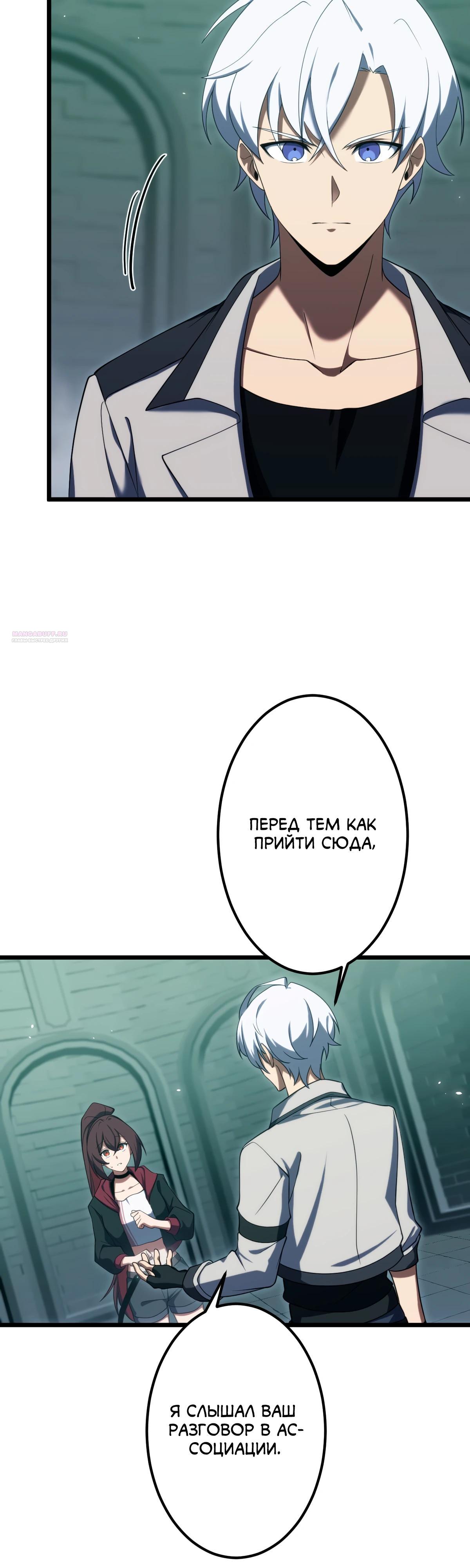 Манга Регрессия тёмного мага - Глава 11 Страница 2