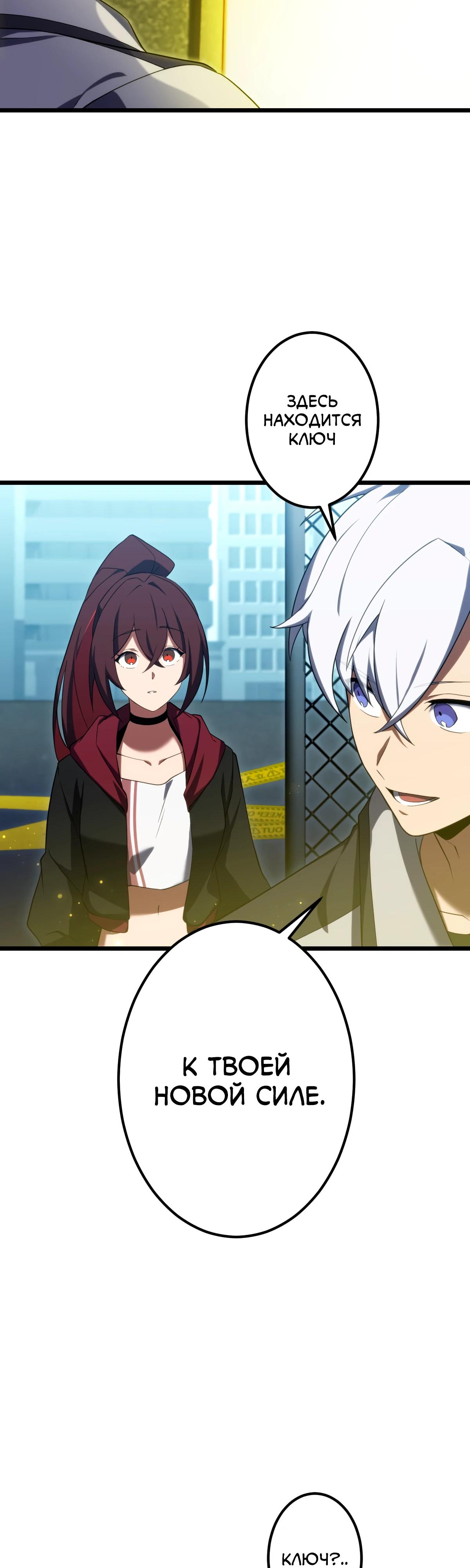 Манга Регрессия тёмного мага - Глава 11 Страница 12