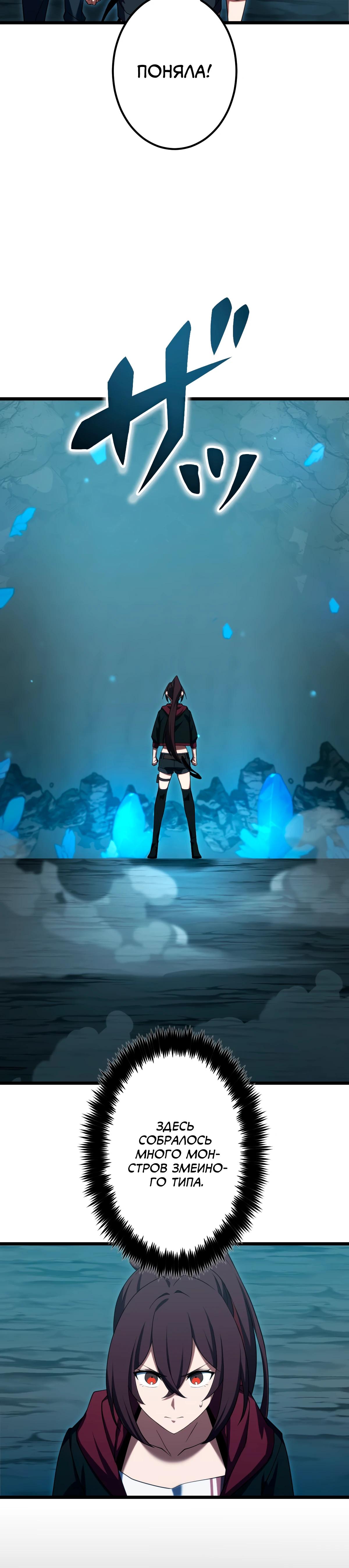 Манга Регрессия тёмного мага - Глава 11 Страница 31