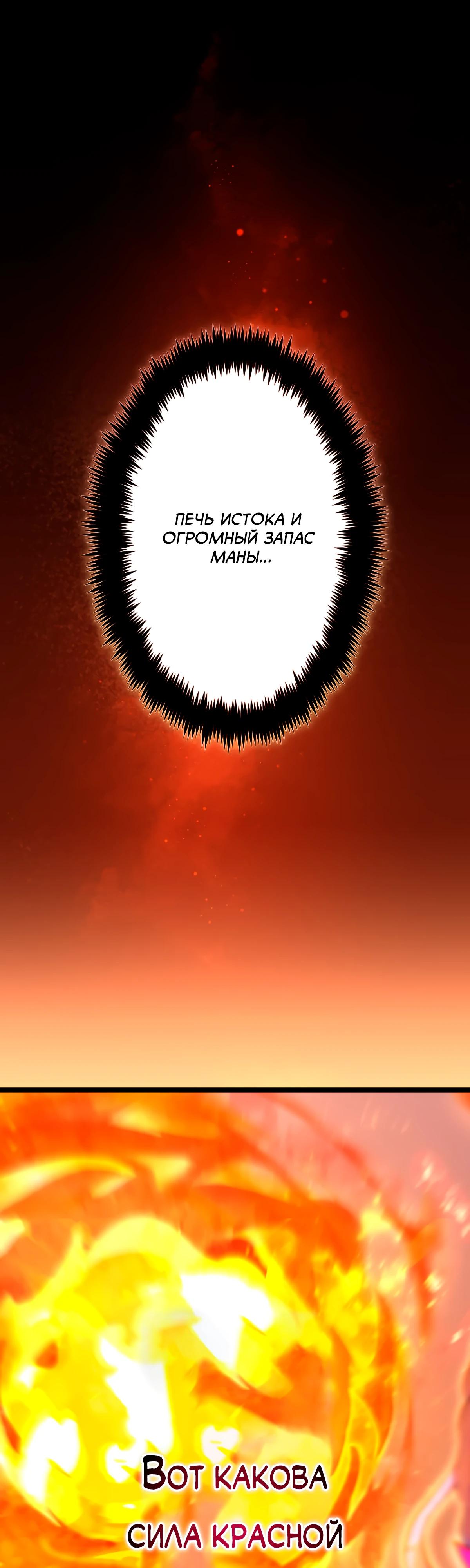 Манга Регрессия тёмного мага - Глава 11 Страница 64