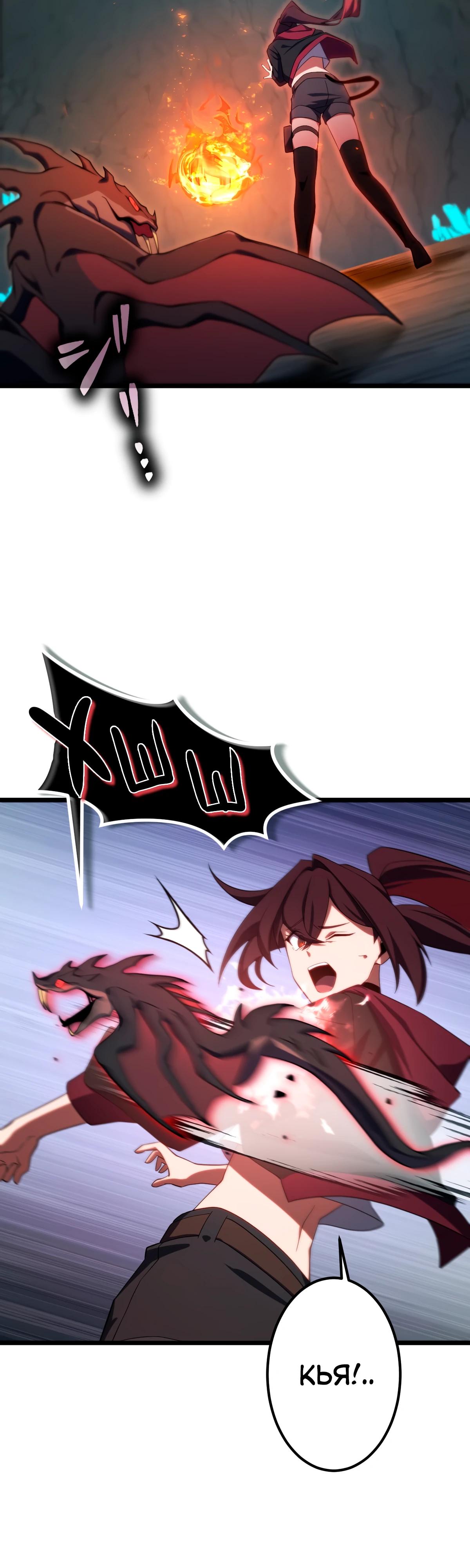 Манга Регрессия тёмного мага - Глава 11 Страница 40