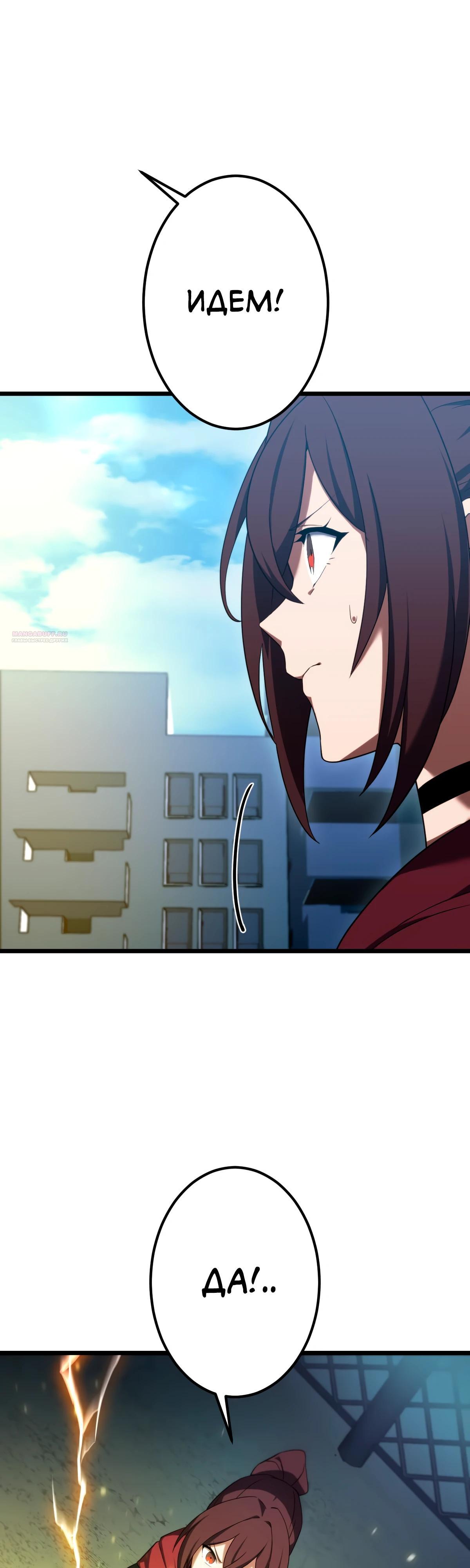 Манга Регрессия тёмного мага - Глава 11 Страница 14