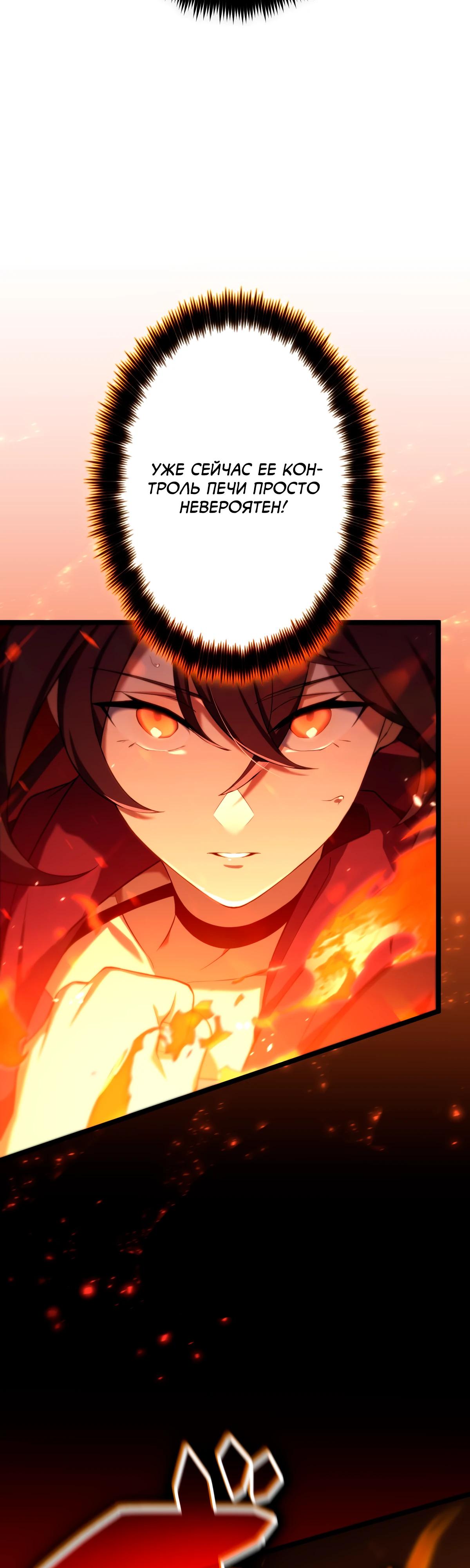 Манга Регрессия тёмного мага - Глава 11 Страница 61