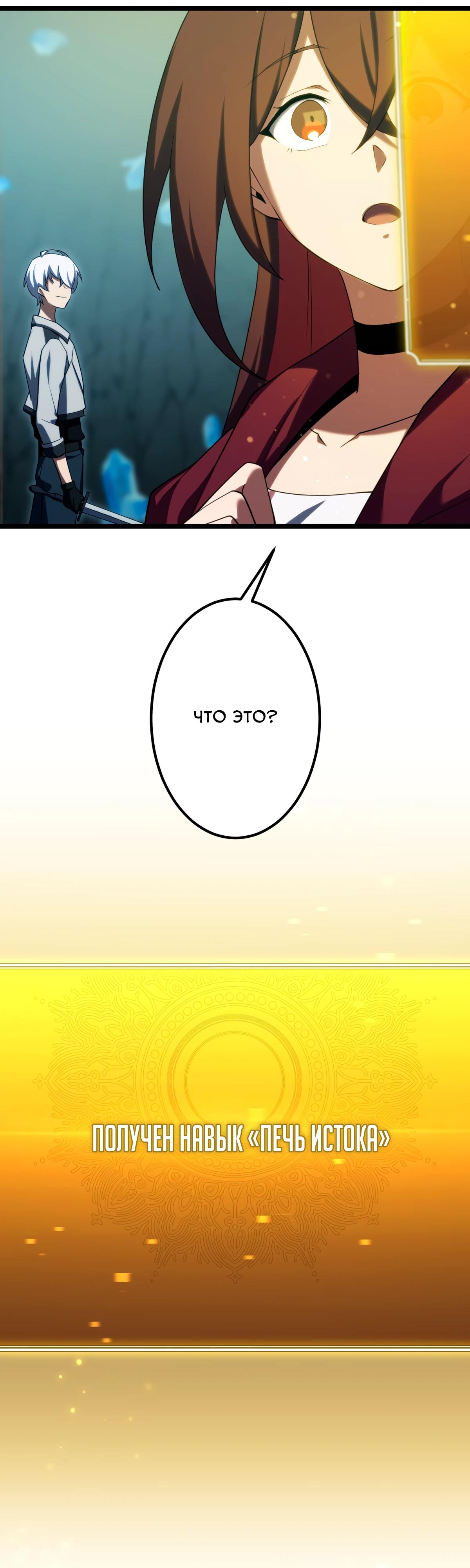 Манга Регрессия тёмного мага - Глава 11 Страница 51