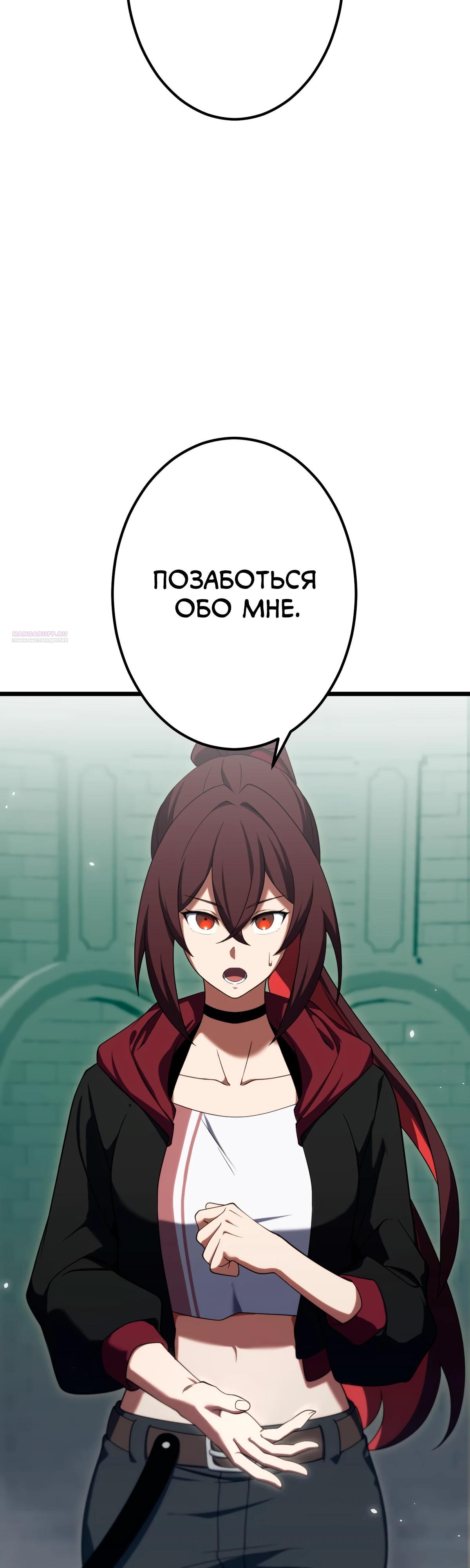 Манга Регрессия тёмного мага - Глава 11 Страница 6