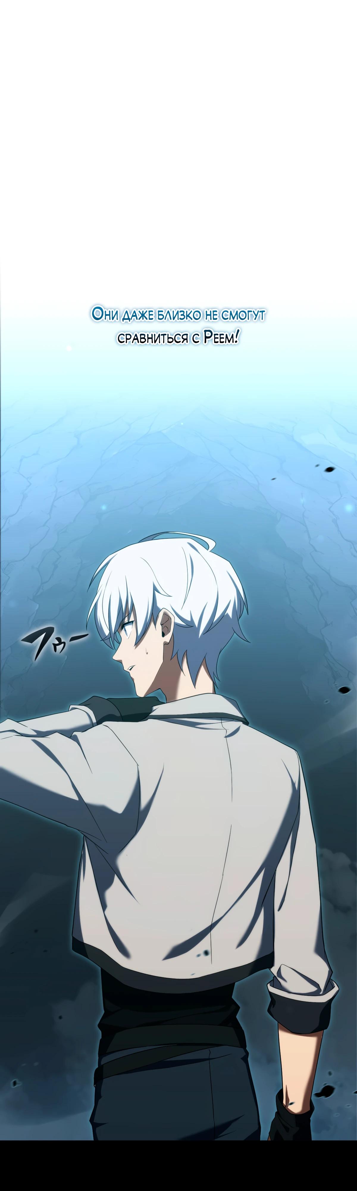 Манга Регрессия тёмного мага - Глава 11 Страница 28