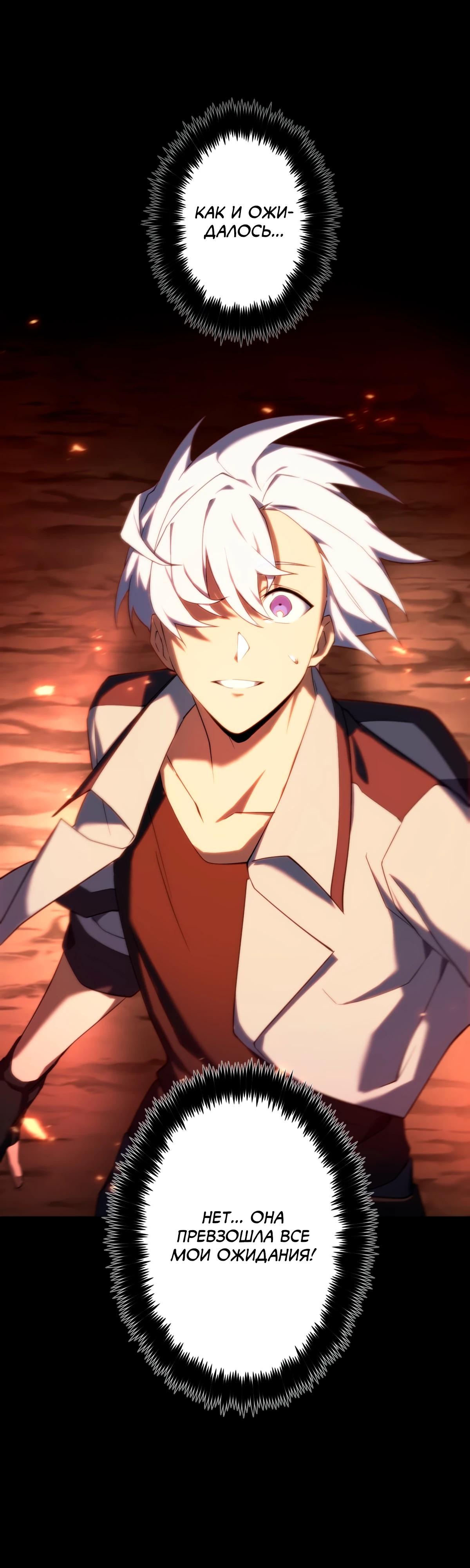 Манга Регрессия тёмного мага - Глава 11 Страница 63
