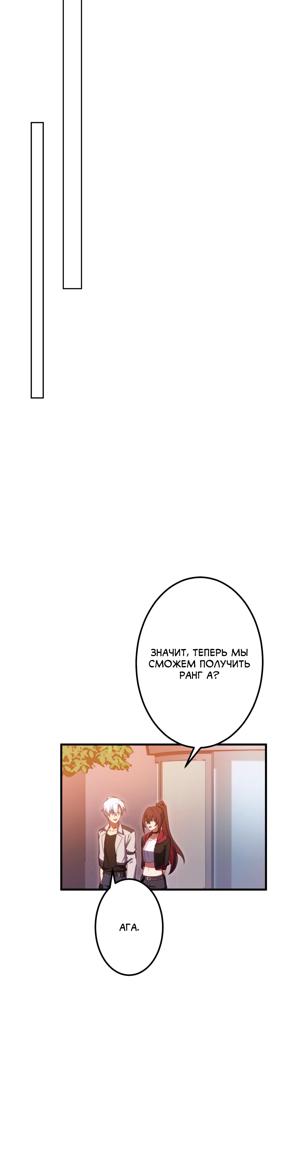 Манга Регрессия тёмного мага - Глава 11 Страница 69