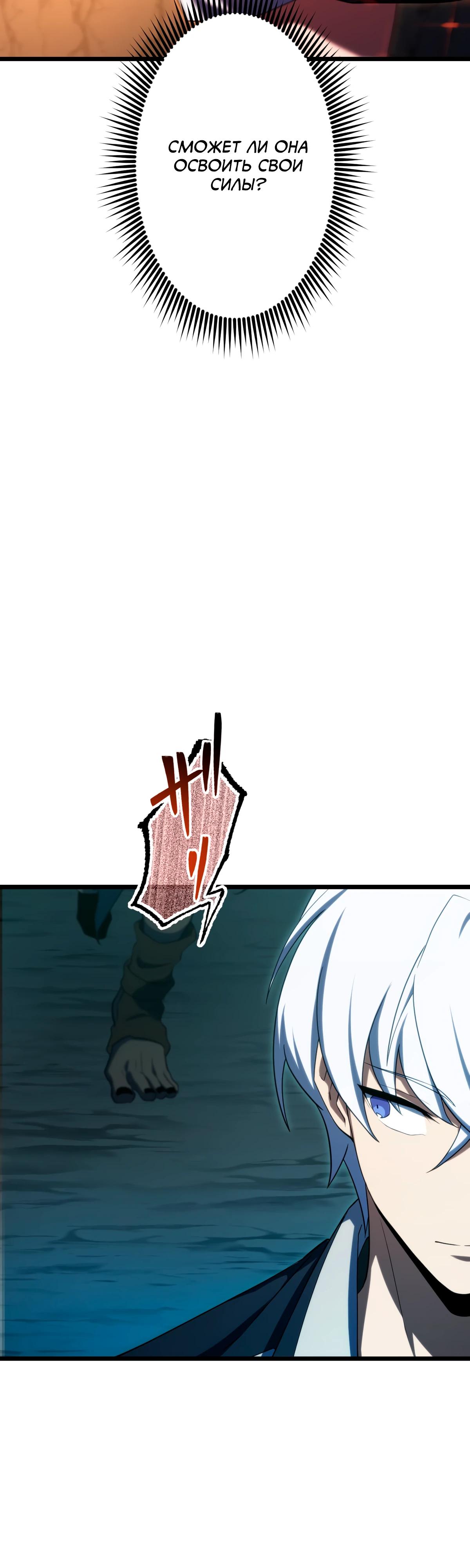 Манга Регрессия тёмного мага - Глава 11 Страница 37