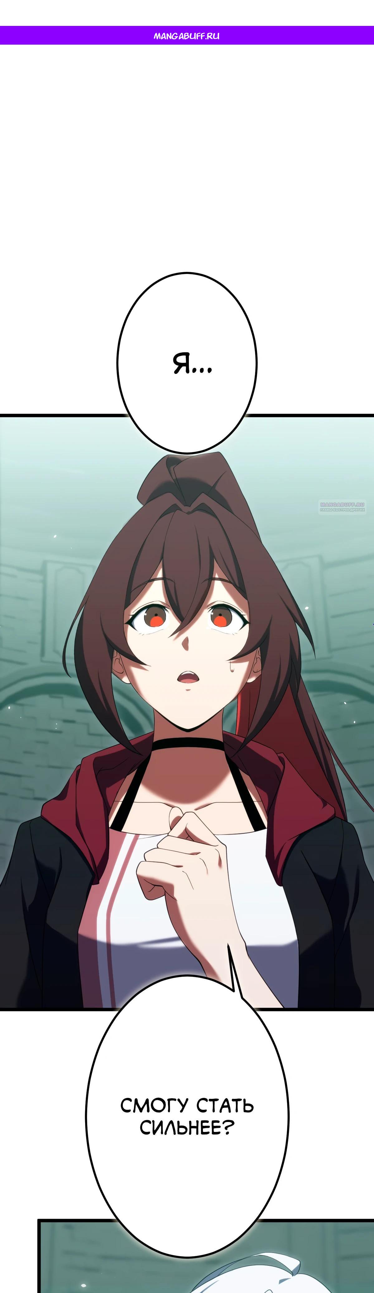 Манга Регрессия тёмного мага - Глава 11 Страница 1