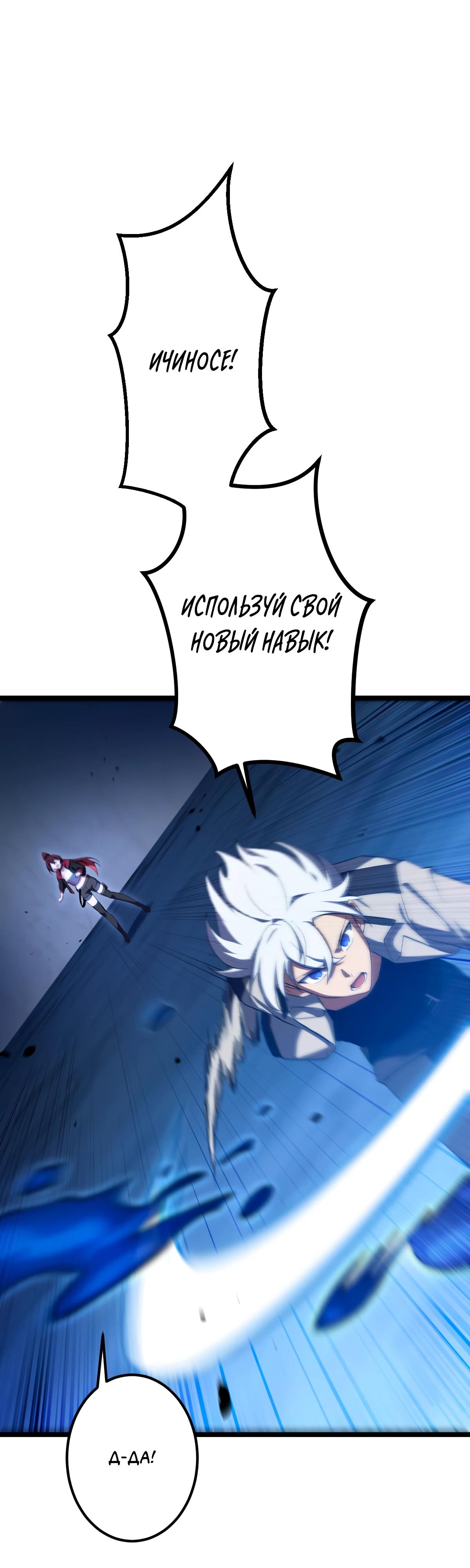 Манга Регрессия тёмного мага - Глава 11 Страница 55