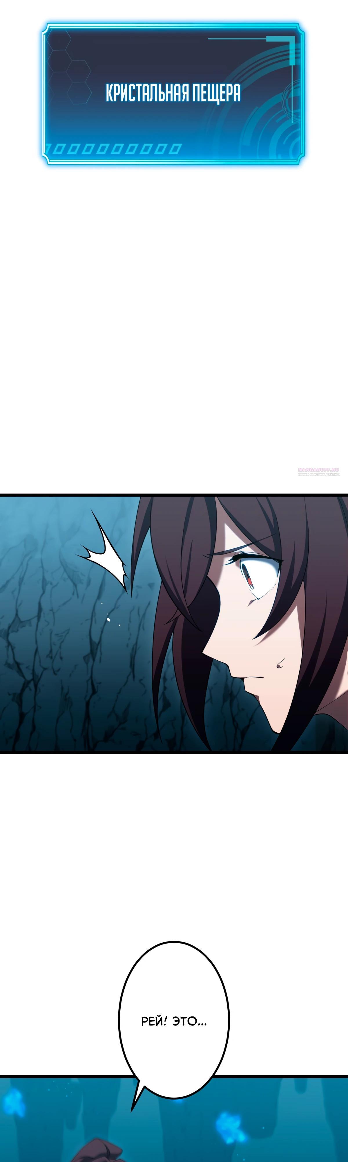 Манга Регрессия тёмного мага - Глава 11 Страница 18