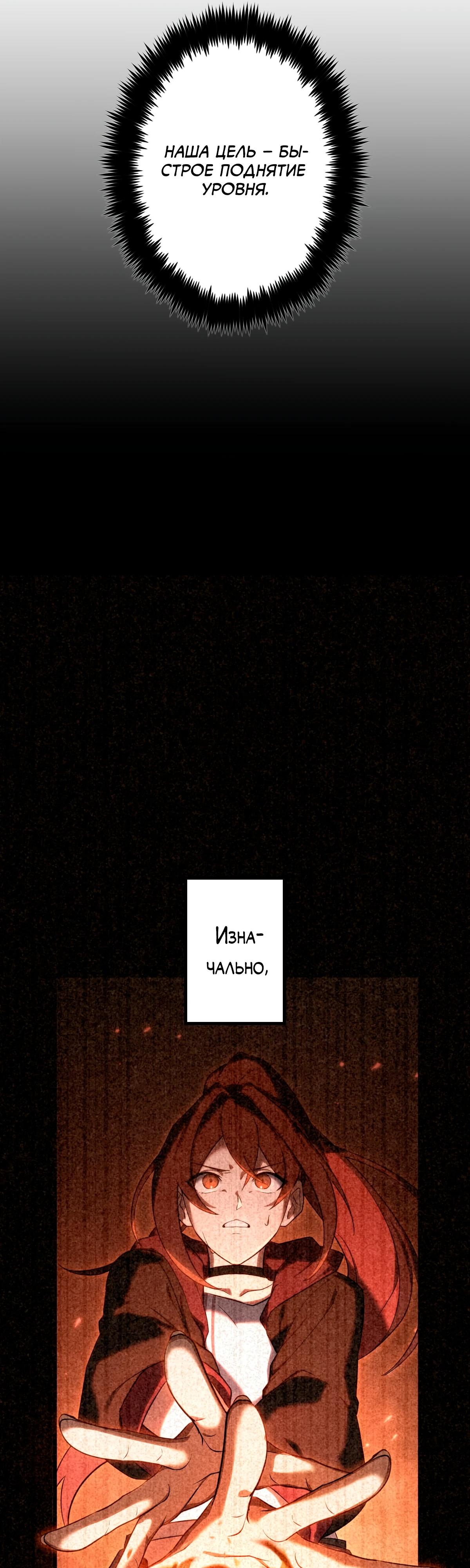 Манга Регрессия тёмного мага - Глава 11 Страница 32