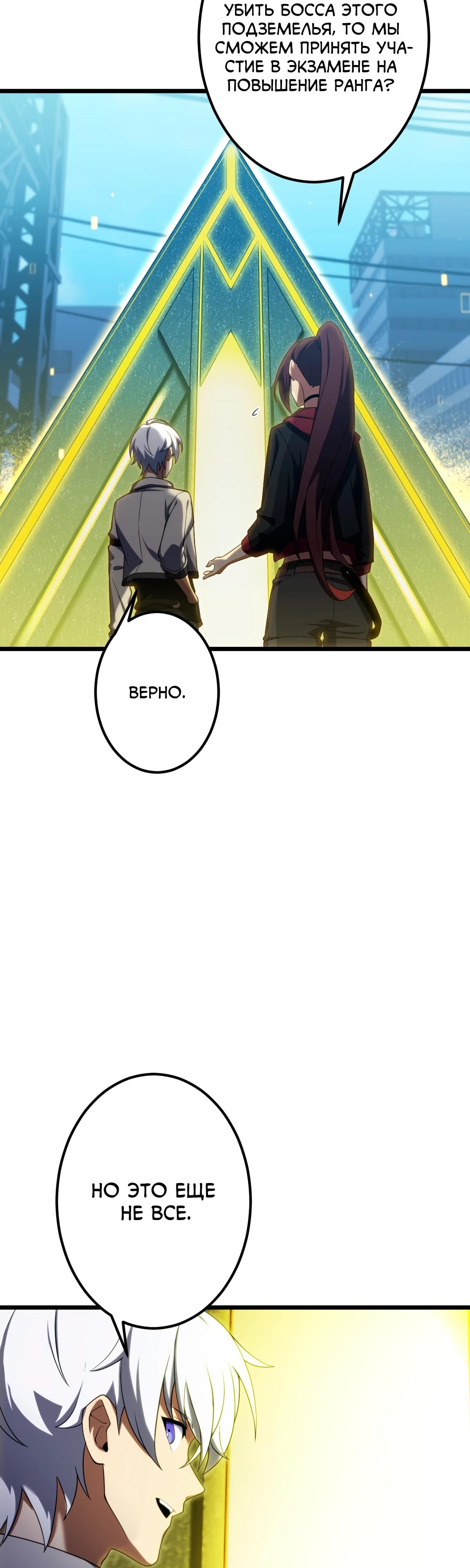 Манга Регрессия тёмного мага - Глава 11 Страница 11