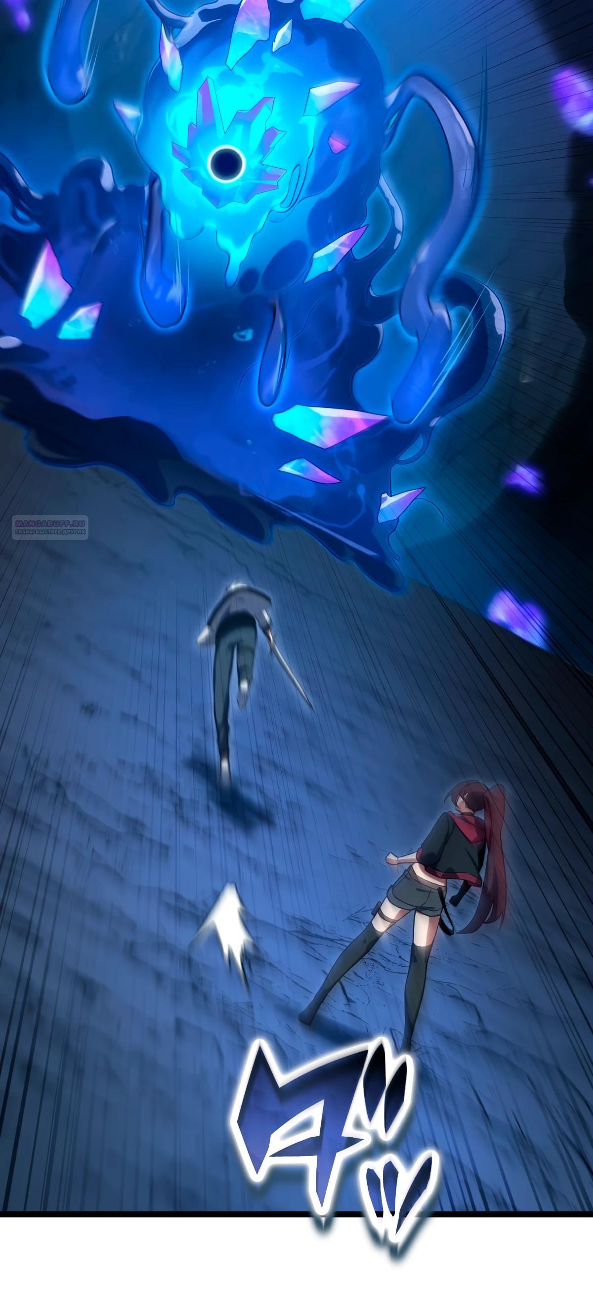 Манга Регрессия тёмного мага - Глава 11 Страница 54