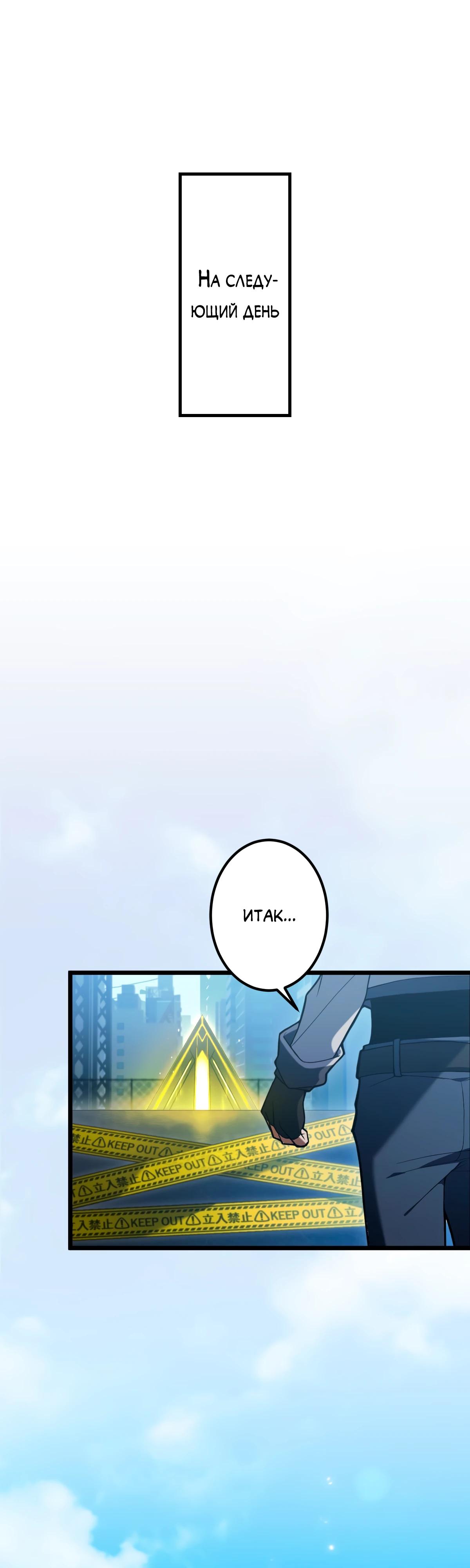 Манга Регрессия тёмного мага - Глава 11 Страница 9