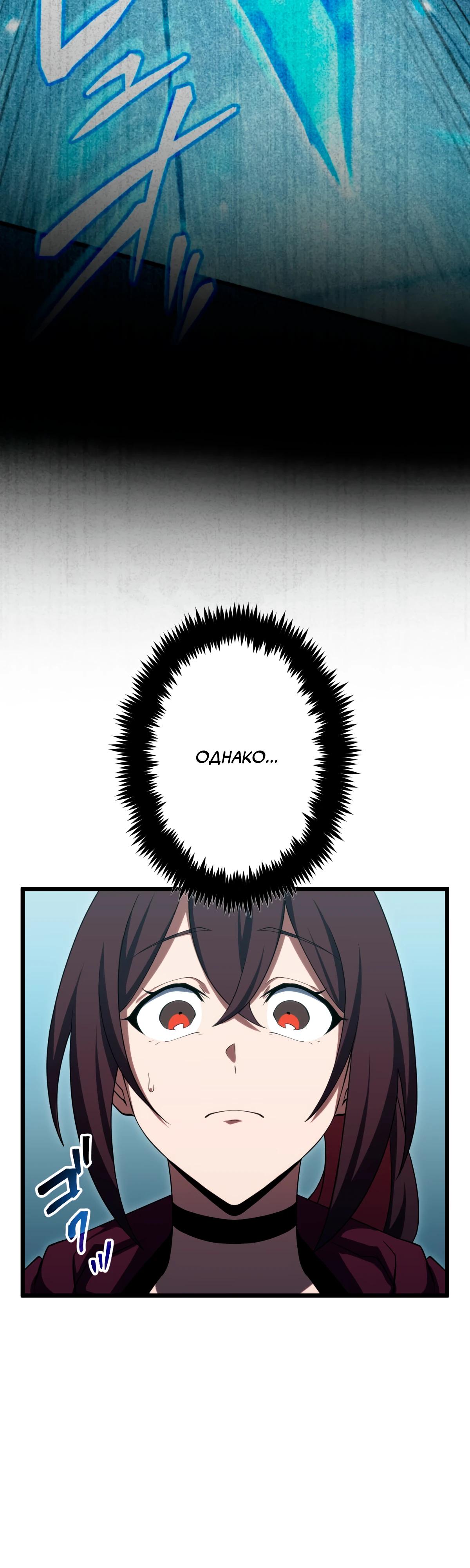 Манга Регрессия тёмного мага - Глава 11 Страница 27