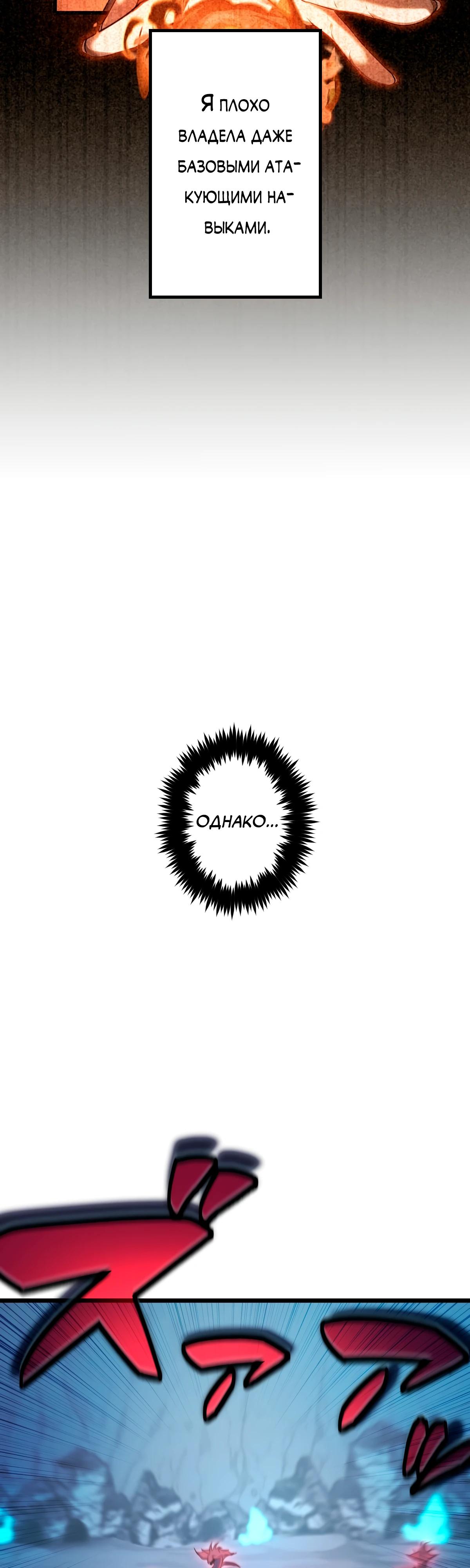 Манга Регрессия тёмного мага - Глава 11 Страница 33