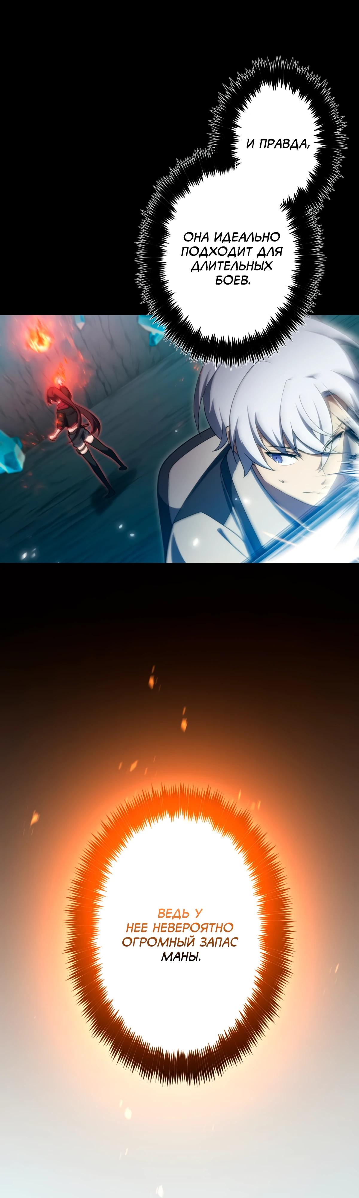 Манга Регрессия тёмного мага - Глава 11 Страница 49