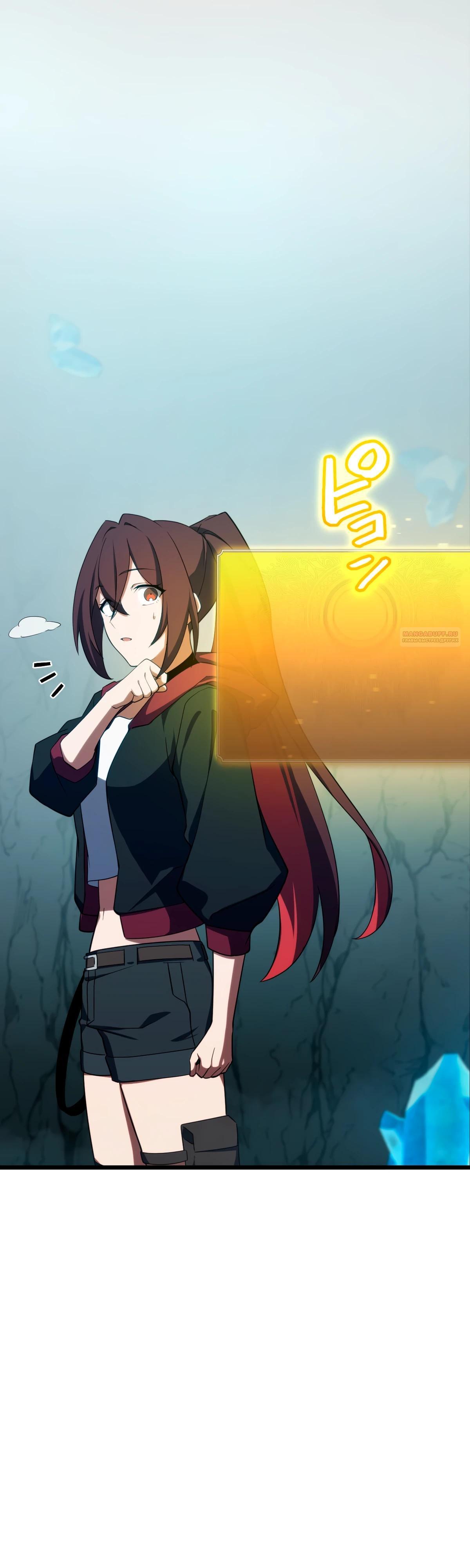 Манга Регрессия тёмного мага - Глава 11 Страница 50