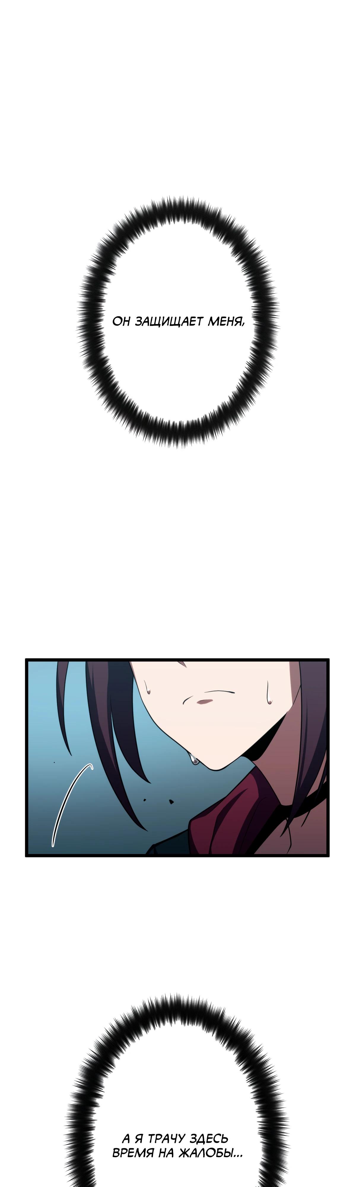 Манга Регрессия тёмного мага - Глава 11 Страница 44