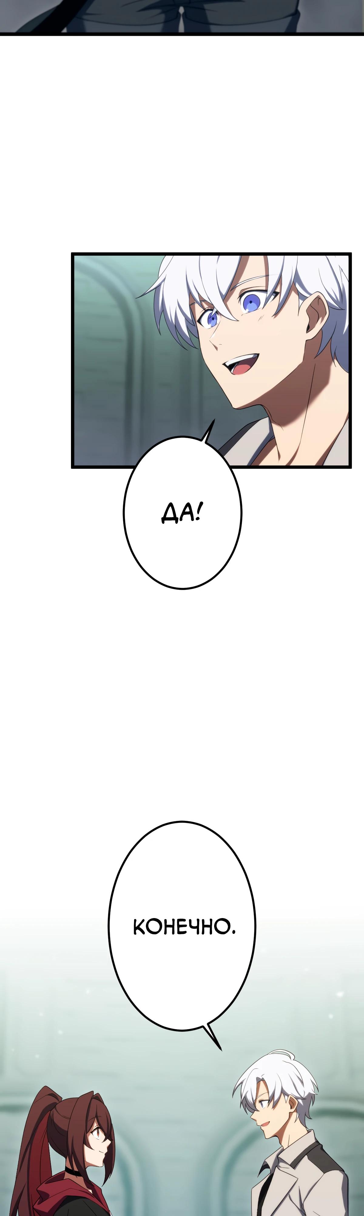 Манга Регрессия тёмного мага - Глава 11 Страница 7