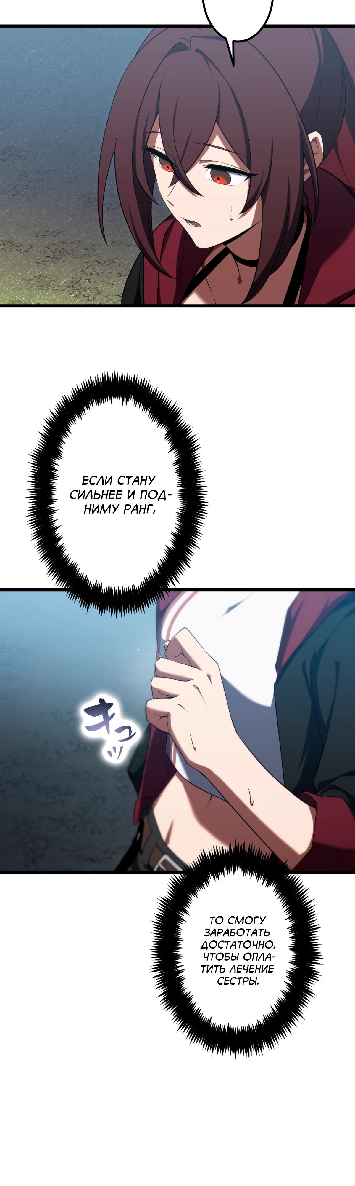 Манга Регрессия тёмного мага - Глава 11 Страница 13
