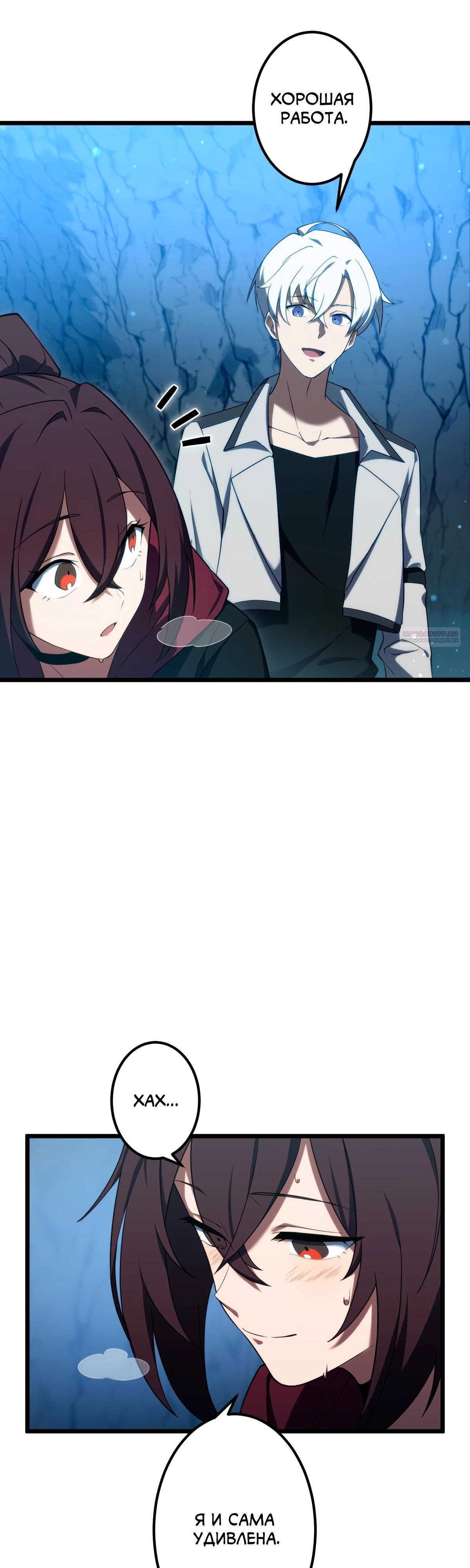 Манга Регрессия тёмного мага - Глава 11 Страница 66